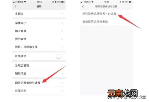 苹果换手机后微信聊天记录如何恢复 微信聊天记录最好的软件推荐