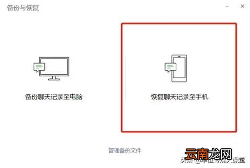苹果换手机后微信聊天记录如何恢复 微信聊天记录最好的软件推荐
