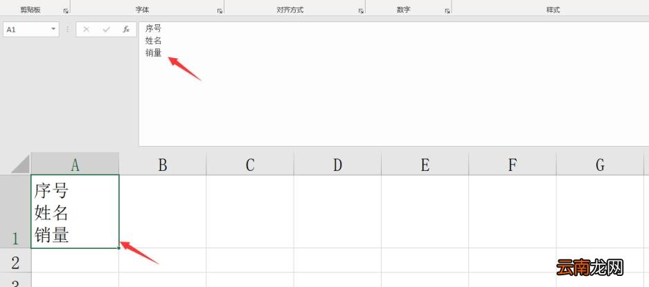 excel表格怎么画斜线一分为二 表格画斜线并输入文字