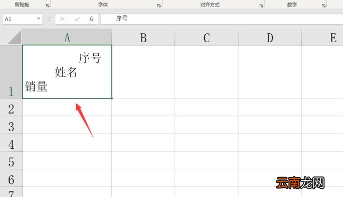 excel表格怎么画斜线一分为二 表格画斜线并输入文字