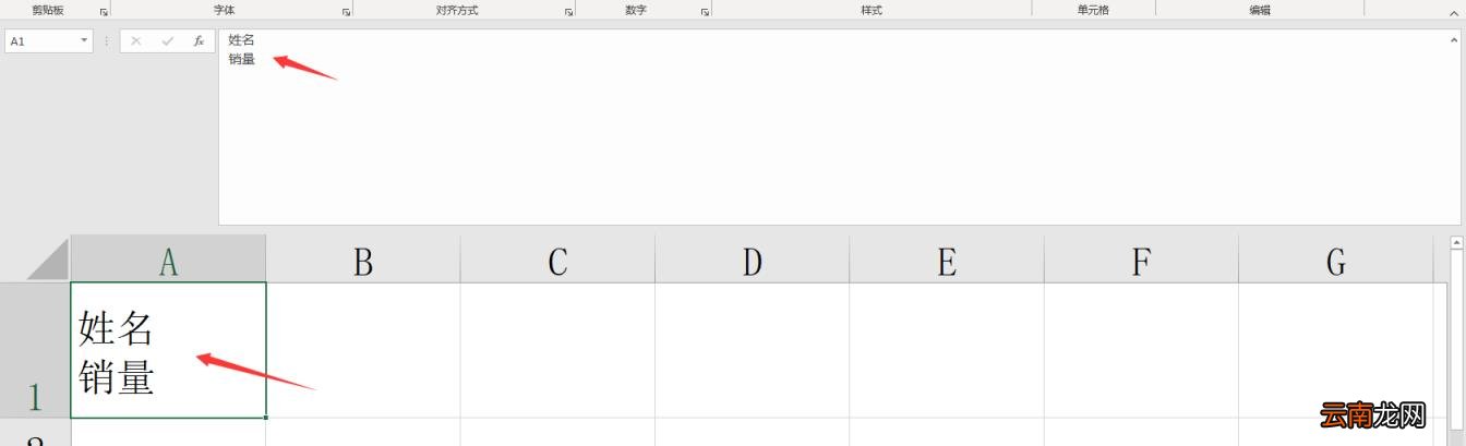 excel表格怎么画斜线一分为二 表格画斜线并输入文字