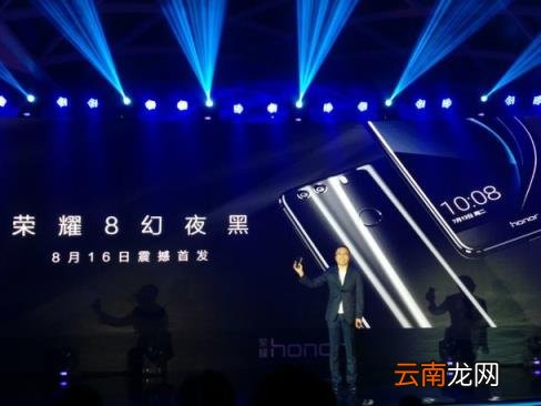 华为荣耀8上市时间价格 手机对比参数配置