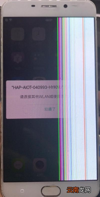 酒精进了手机花屏了怎么办呢