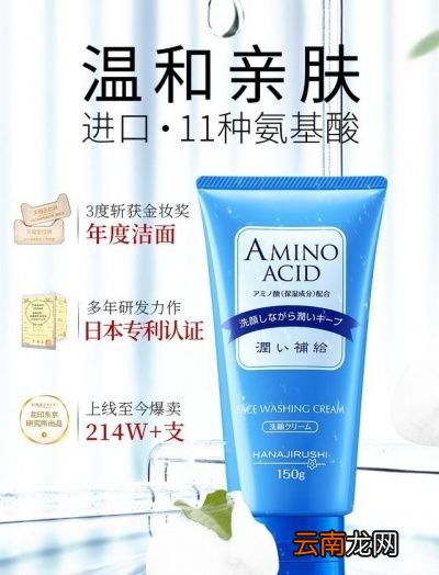 什么样的皮肤类型适合氨基酸洁面