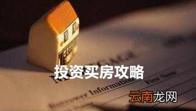 现在的住房什么最重要