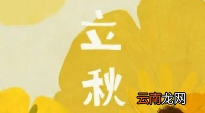 过了立秋还会有高温天气吗