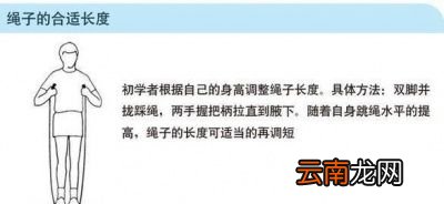 怎样跳绳才能够减肚子
