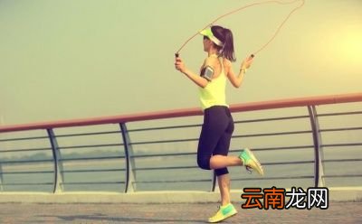 跳绳的注意事项