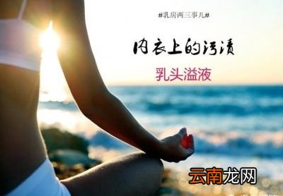 乳头溢液都是乳腺癌吗