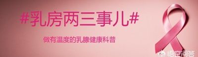 乳头溢液都是乳腺癌吗