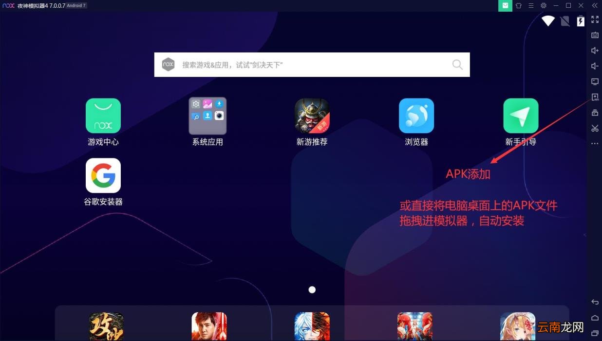 夜神模拟器怎么连接手机 安卓app下载软件排行榜