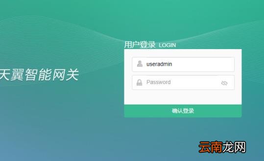 pt924g超级密码在哪里 移动光猫超级管理员用户名密码
