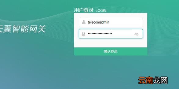 pt924g超级密码在哪里 移动光猫超级管理员用户名密码