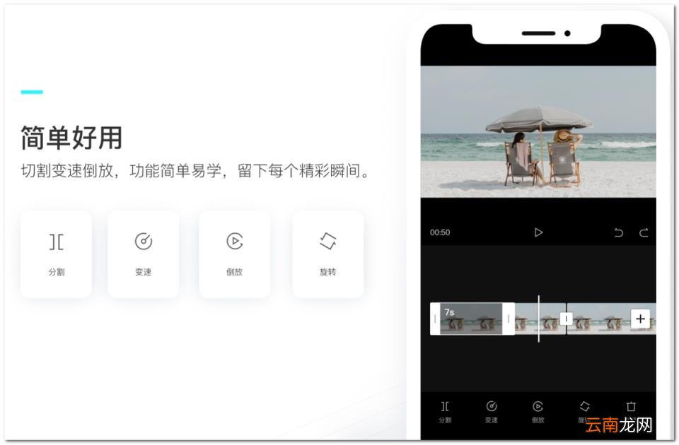 手机视频剪辑软件免费 全免费的视频编辑器使用方法