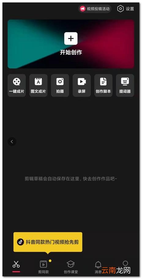 手机视频剪辑软件免费 全免费的视频编辑器使用方法