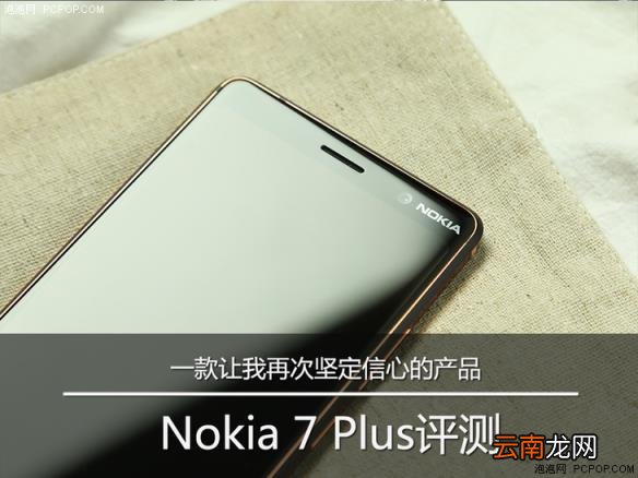 诺基亚7plus参数配置 诺基亚2021即将上市的新机