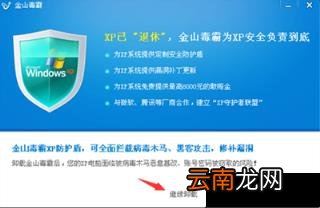 金山安全卫士的作用 杀毒软件排行榜