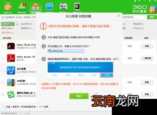 金山安全卫士的作用 杀毒软件排行榜