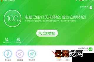 金山安全卫士的作用 杀毒软件排行榜