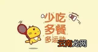 怎么调整新陈代谢呢