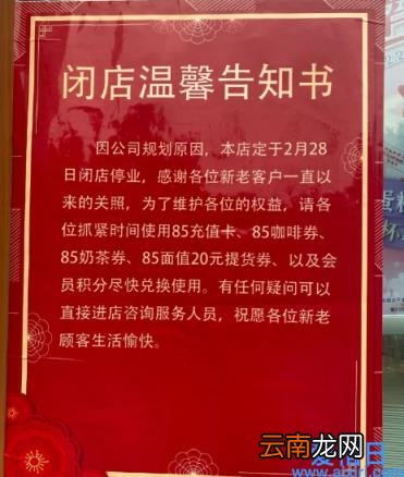 85度c蛋糕店为什么越来越少了 武汉85度C闭店了吗