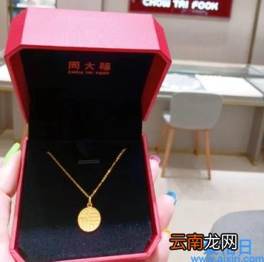周大福专柜会帮忙验货吗 淘宝上的周大福为什么很便宜