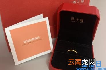 周大福专柜会帮忙验货吗 淘宝上的周大福为什么很便宜
