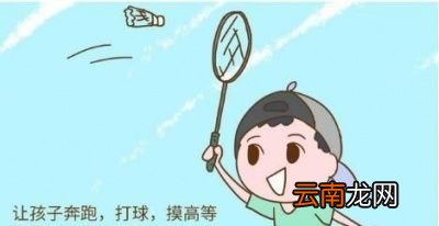什么样的运动对长高有帮助