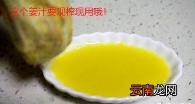 姜汁撞奶的做法是怎样的
