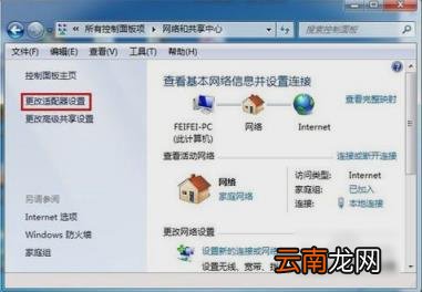 在远程网络上使用默认网关找不到 ip地址异常修复方法