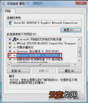 在远程网络上使用默认网关找不到 ip地址异常修复方法