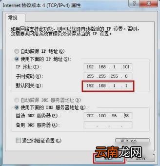 在远程网络上使用默认网关找不到 ip地址异常修复方法