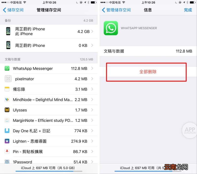 怎么关闭icloud收费 iphone解除icloud绑定