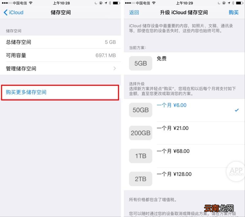 怎么关闭icloud收费 iphone解除icloud绑定