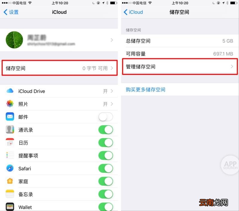 怎么关闭icloud收费 iphone解除icloud绑定