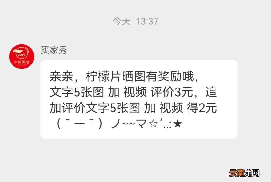 好评返现套路多律师再难维权 又惹争议