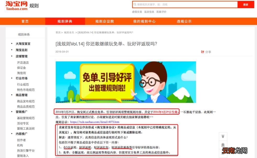 好评返现套路多律师再难维权 又惹争议