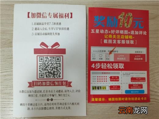 好评返现套路多律师再难维权 又惹争议