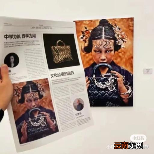 迪奥广告被指丑化亚裔女性 背后中国女摄影师惹众怒