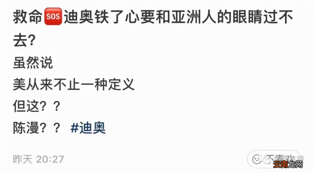 迪奥广告被指丑化亚裔女性 背后中国女摄影师惹众怒