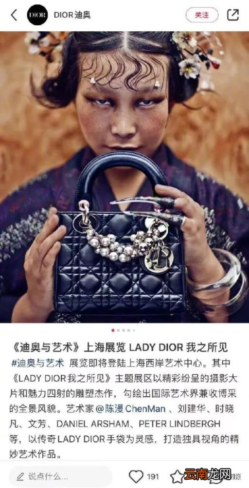 迪奥广告被指丑化亚裔女性 背后中国女摄影师惹众怒