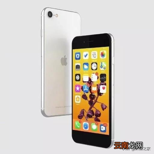 苹果se2手机什么时候上市 苹果se2严重缺点