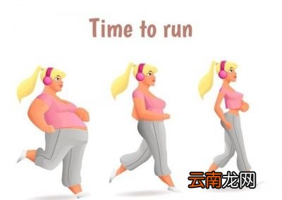 跑步多久体重会下降