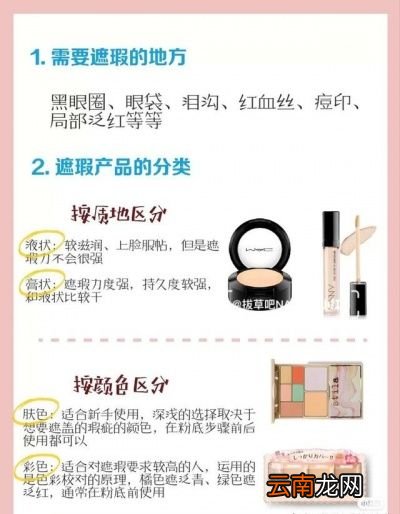 瑕疵皮完美底妆先上遮瑕还是先上粉底