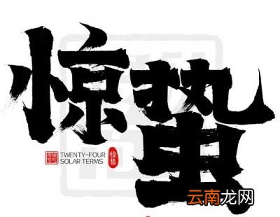 俗语“惊蛰刮北风从头到尾东”是什么意思呢
