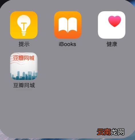 苹果手机自带软件都有哪些 教你恢复iphone自带软件