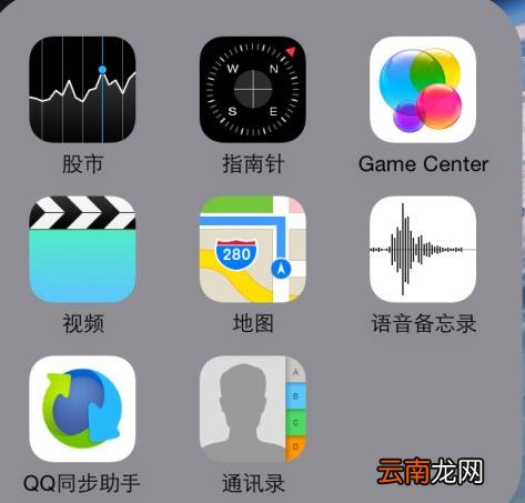 苹果手机自带软件都有哪些 教你恢复iphone自带软件