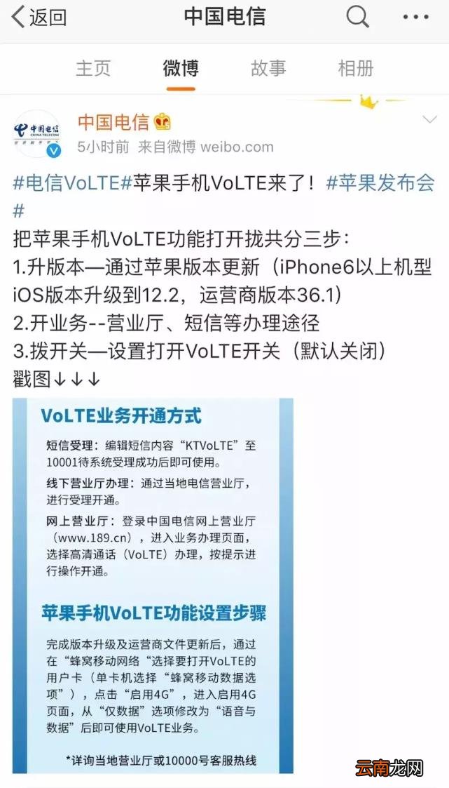 运营商设置更新怎么关闭 苹果手机运营商设置步骤
