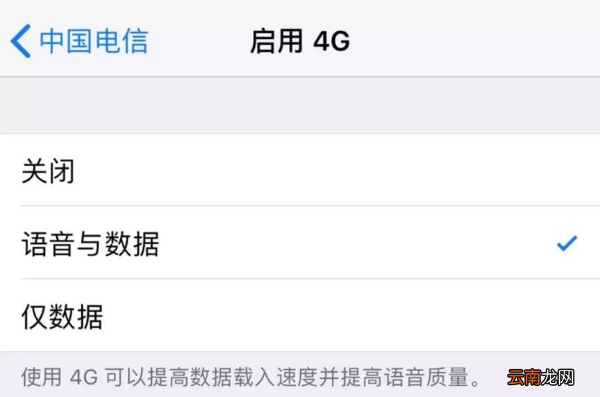 运营商设置更新怎么关闭 苹果手机运营商设置步骤