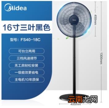 风扇品牌哪个好 落地风扇十大名牌排名